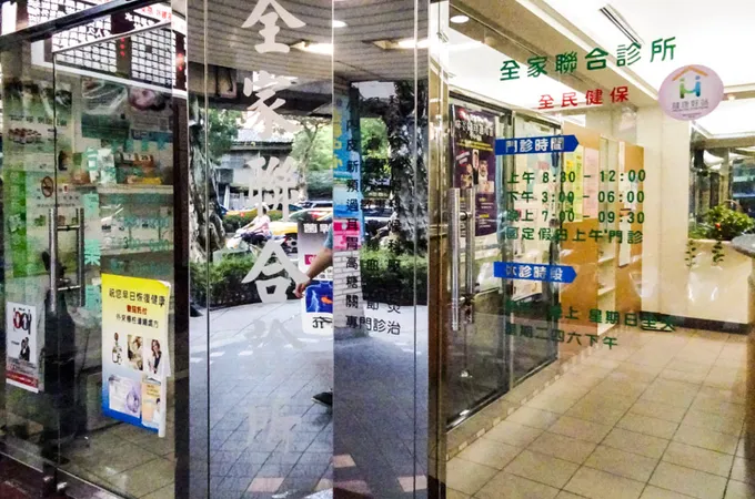 健華診所 照片