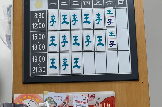 健華診所 照片