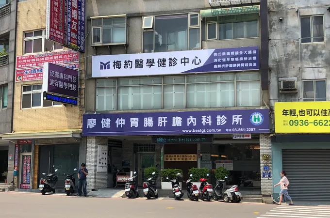 廖健仲胃腸肝膽內科診所 照片 4