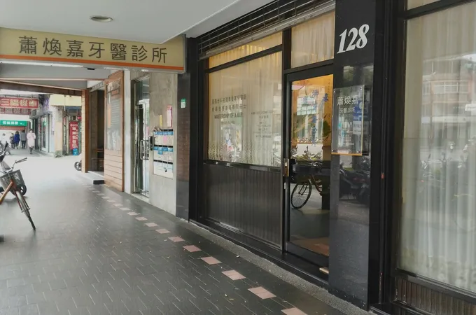 大安丰采美學牙醫診所