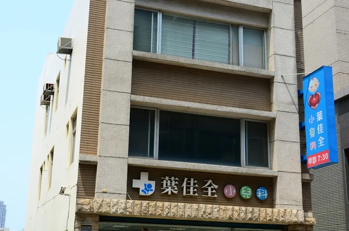 小行星親子診所 照片