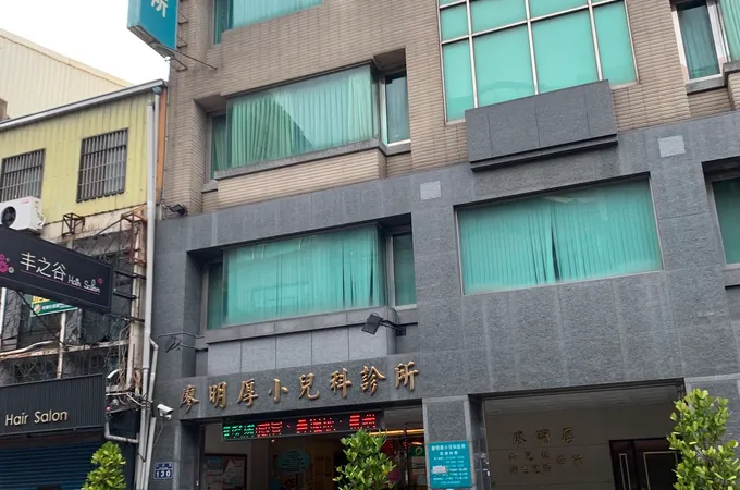 小行星親子診所 照片