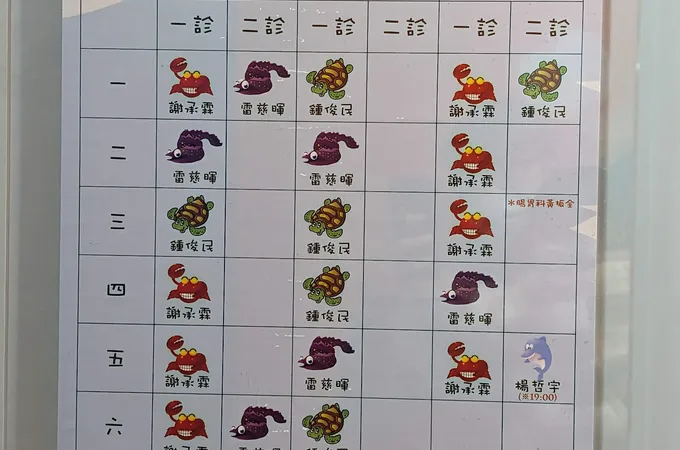 小行星親子診所 照片