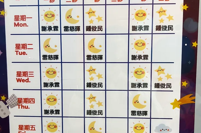 小行星親子診所 照片