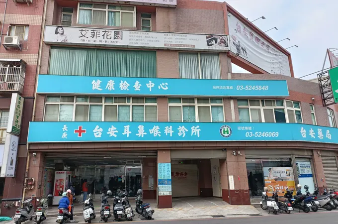 台安耳鼻喉科診所 照片 4