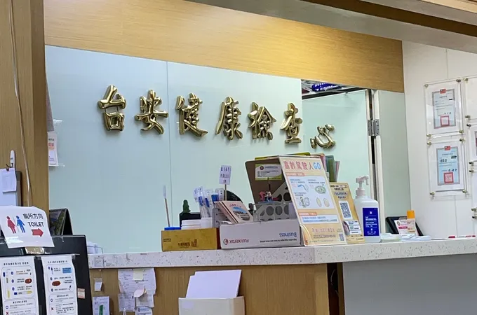 台安耳鼻喉科診所 照片 8