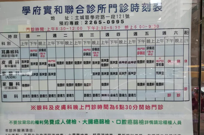 實和診所 照片