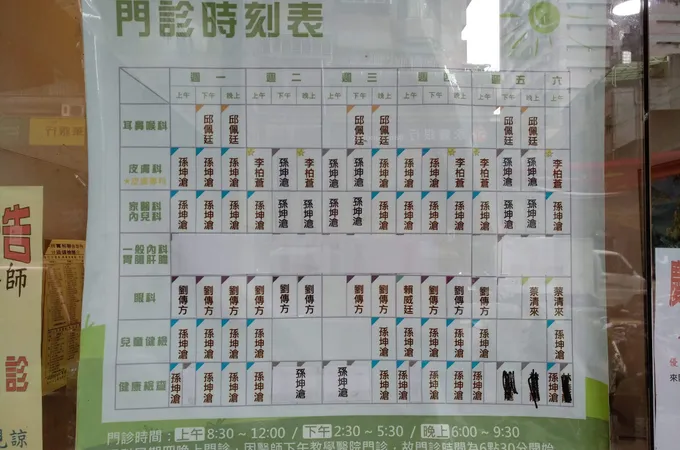 實和診所 照片