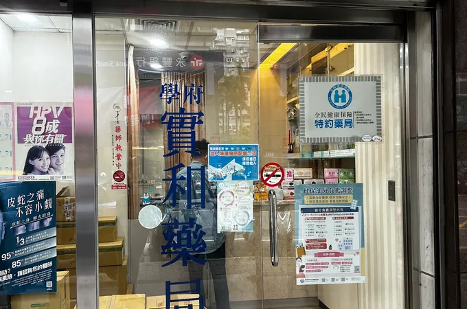 實和診所 照片
