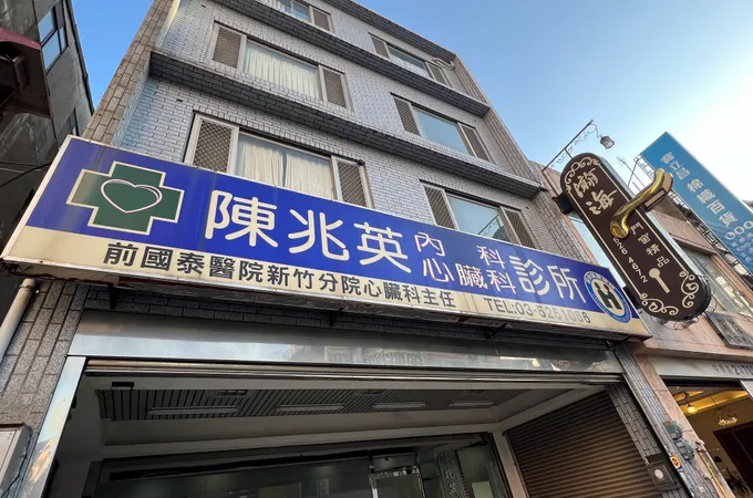 祥仁內科診所