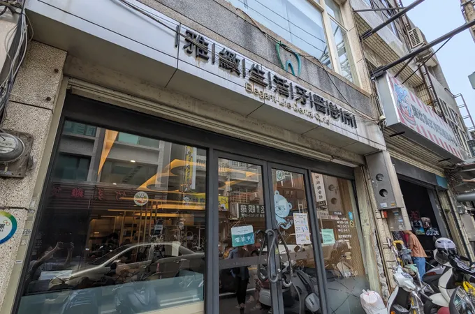 僑霖牙醫診所 照片