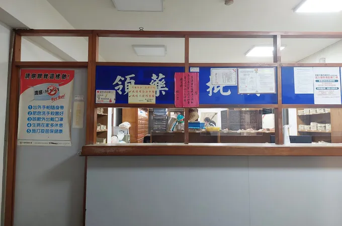 鶴山堂中醫診所 照片