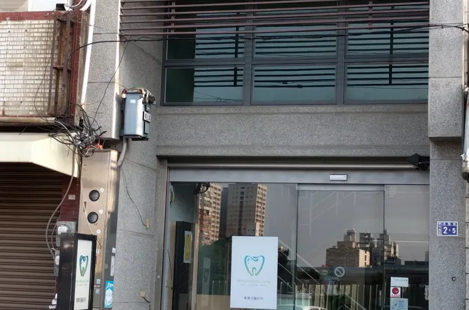東濟牙醫診所 照片 3