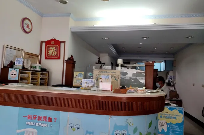 東濟牙醫診所 照片 4