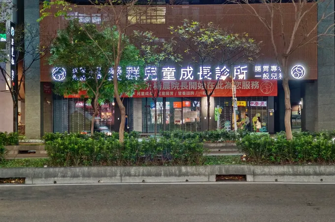 愛群小兒專科診所 照片 3