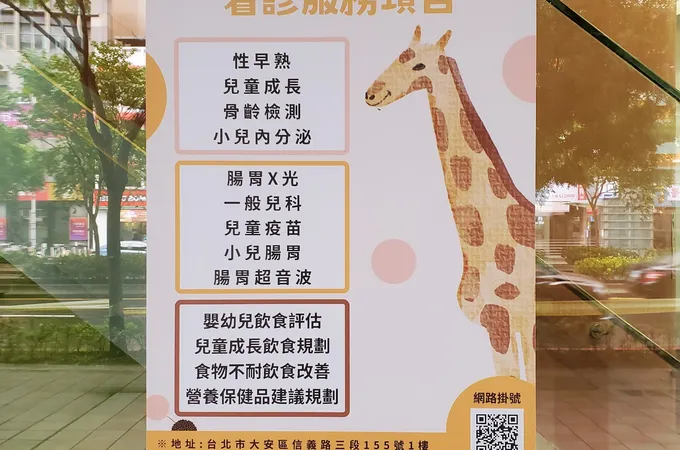 愛群小兒專科診所 照片