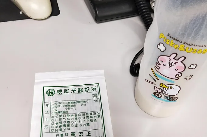 彼德潘牙醫診所 照片 2