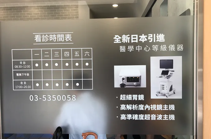 陳福祥診所 照片 4