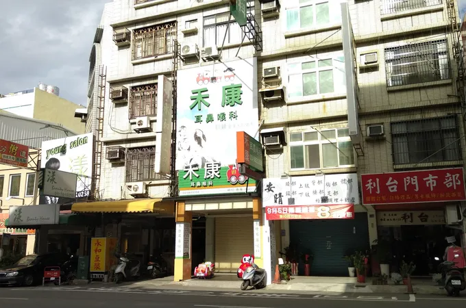 和泰耳鼻喉科診所 照片