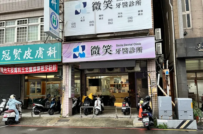 博悅牙醫診所 照片