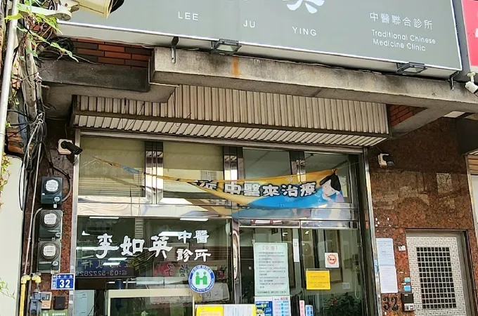 簡君如中醫診所 照片