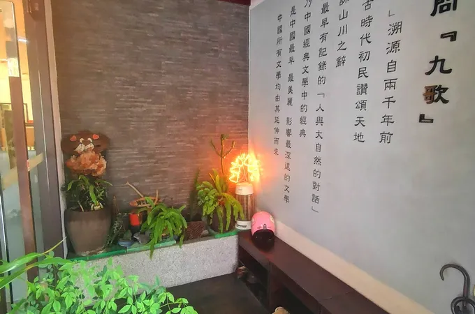 九歌牙醫診所 照片