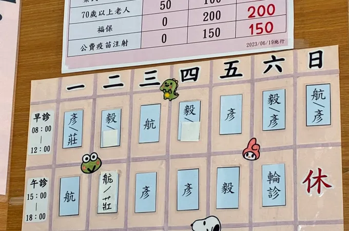 陳君毅小兒科診所 照片