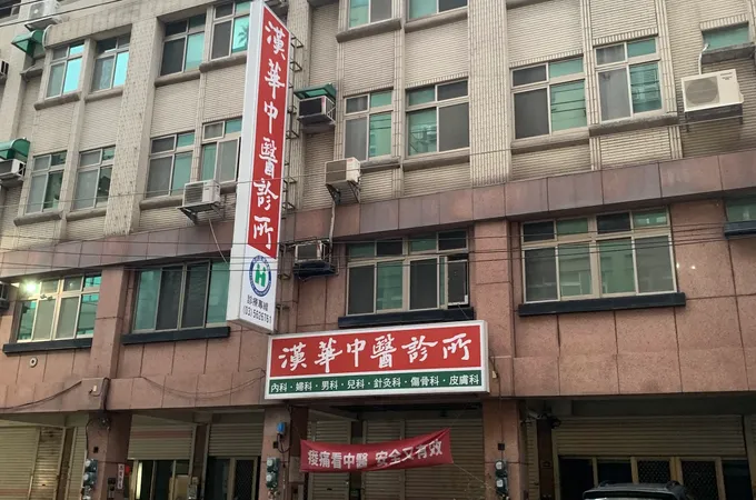 川河堂中醫診所 照片