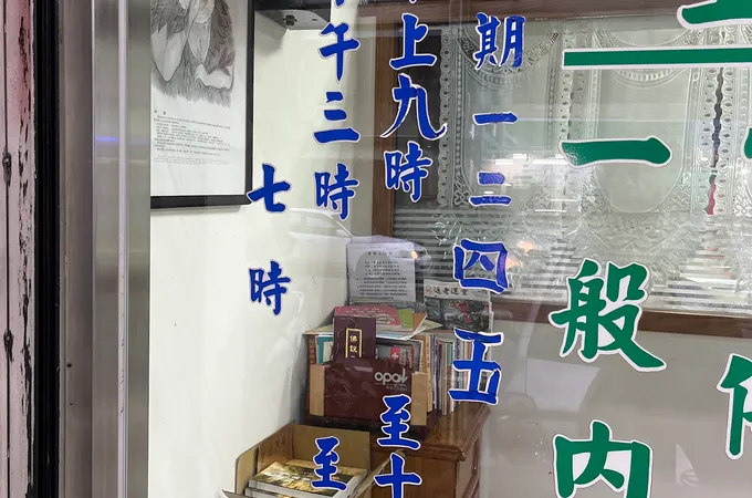 川河堂中醫診所 照片