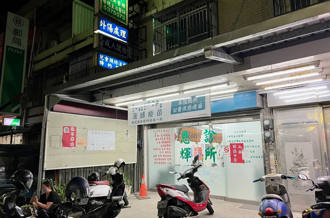恩輝診所 照片