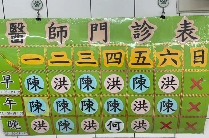 恩輝診所 照片
