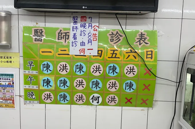 恩輝診所 照片