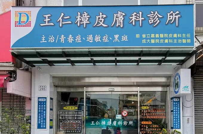 郭健軍皮膚科診所 照片