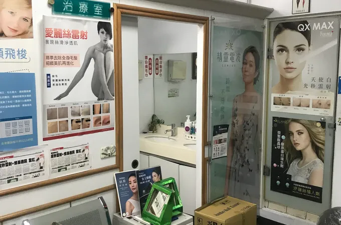 郭健軍皮膚科診所 照片