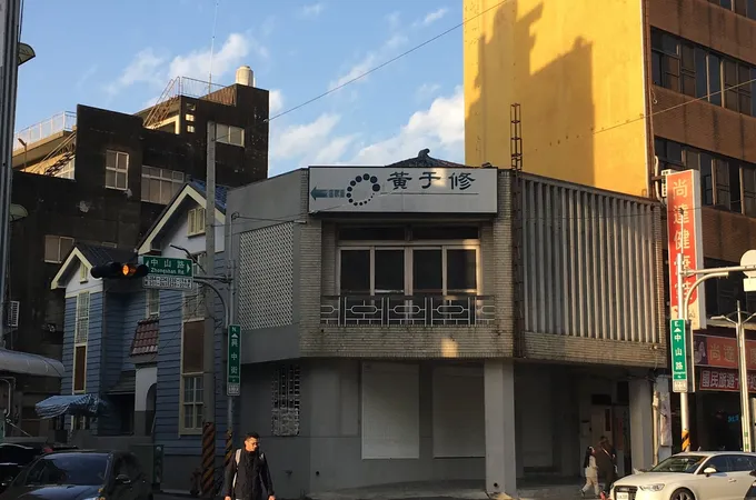 黃于修牙醫診所 照片