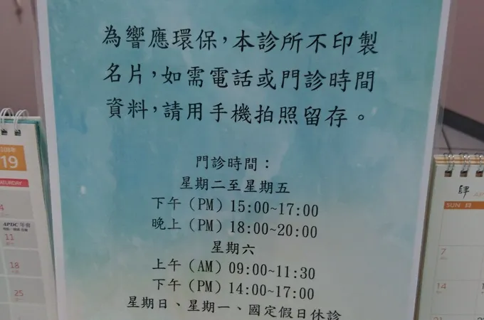 黃于修牙醫診所 照片