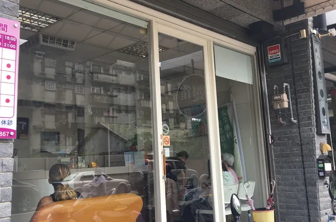 林臻瑋中醫診所 照片