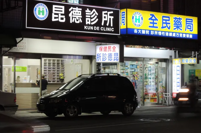 昆德診所