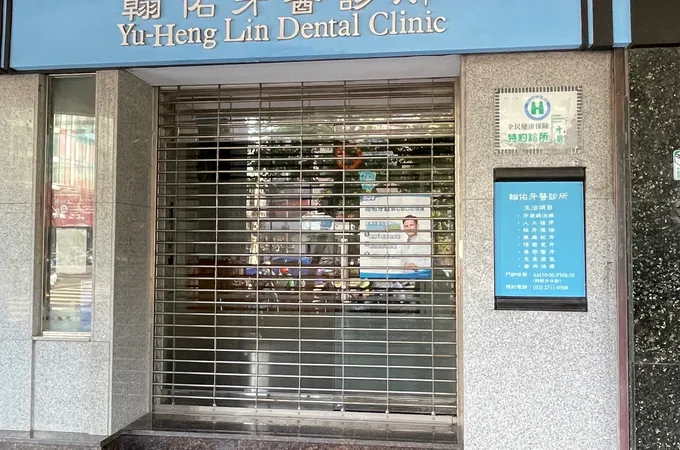 祐民牙醫診所 照片