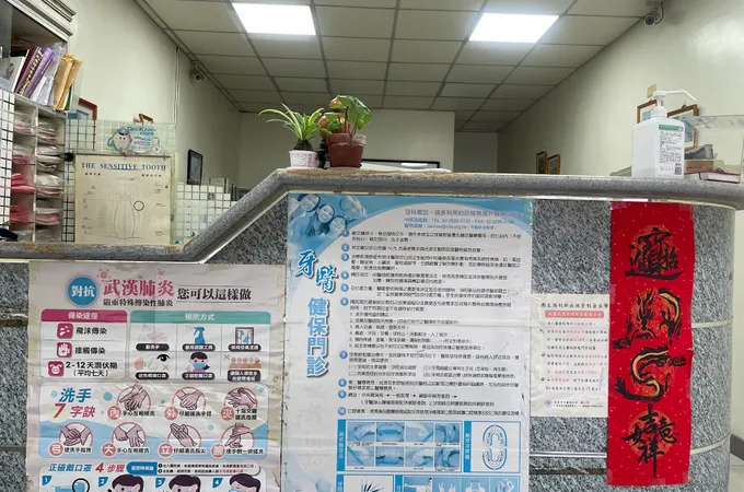 好亮牙醫診所 照片