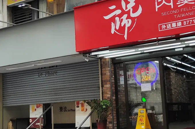 忠孝昌盛堂中醫診所 照片 5