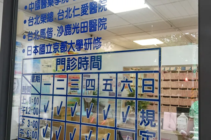 潘內兒科診所 照片 5