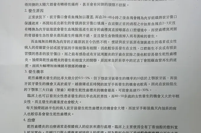 百立牙醫診所 照片 6