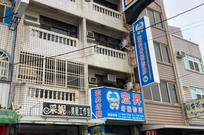 上揚牙醫診所 照片 4