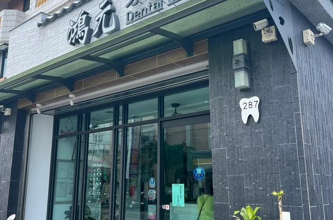 上揚牙醫診所 照片 6
