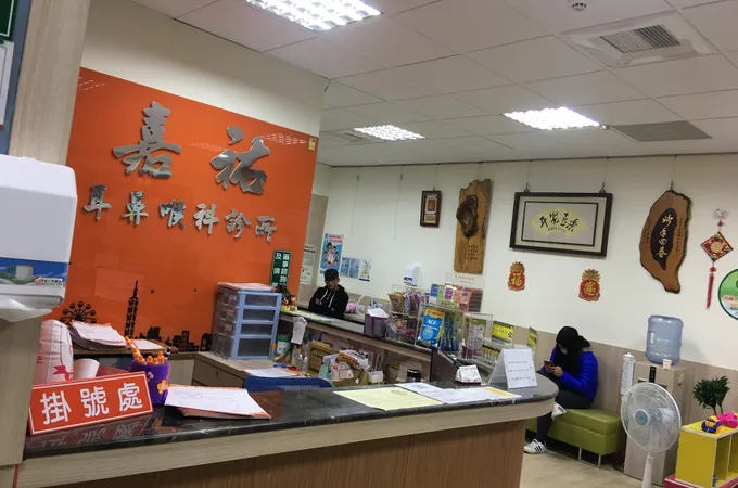 杏嘉耳鼻喉科診所 照片 2