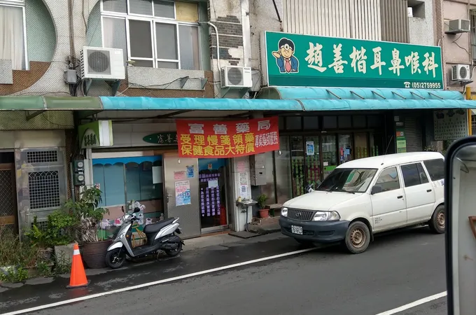 杏嘉耳鼻喉科診所 照片 5