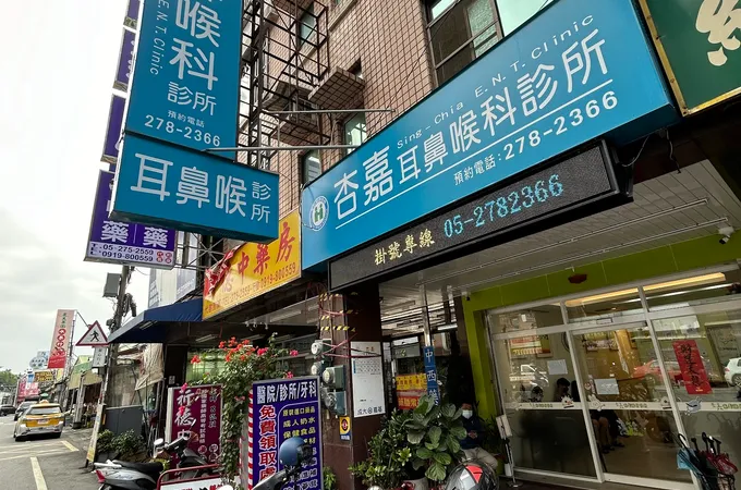 杏嘉耳鼻喉科診所 照片 6