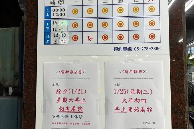 杏嘉耳鼻喉科診所 照片 7