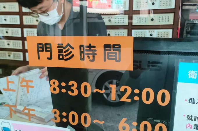 斌德中醫診所 照片 6